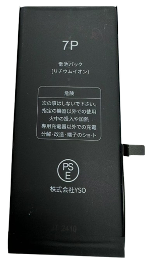 [X2141電池] iPhone 7P バッテリー