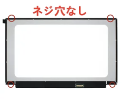 [(取り寄せ品) X4540 液晶/LCD] Yoothi (N156HCA-EAB) 15.6 フロントパネル 黑