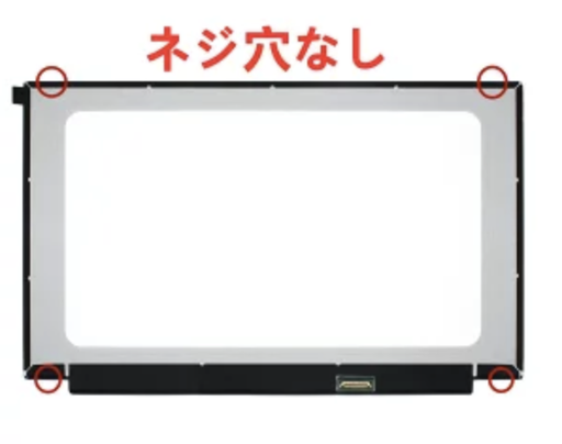 [X4540 LCD｜パネル] （取り寄せ品）Yoothi （N156HCA-EAB） 15.6 液晶｜再生品 黒