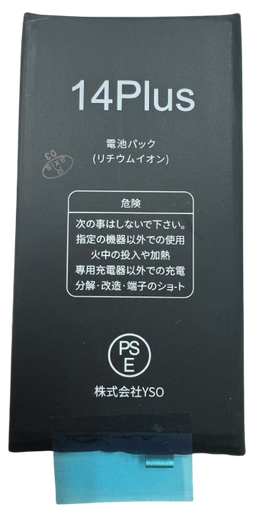[X4618電池（セルのみ）] iPhone 14Plus バッテリー(セルのみ）
