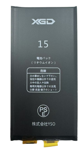 [X4619電池（セルのみ）] iPhone 15 バッテリー（セルのみ）