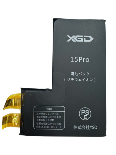 [X4620電池（セルのみ）] iPhone 15Pro バッテリー(セルのみ）