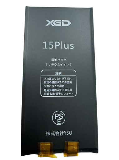 [X4622電池（セルのみ）] iPhone 15 Plus バッテリー(セルのみ）