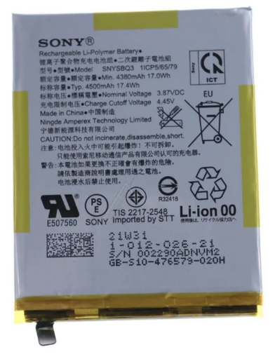 [X4634電池] Xperia PRO-Ⅰ（XQ-BE42） バッテリー