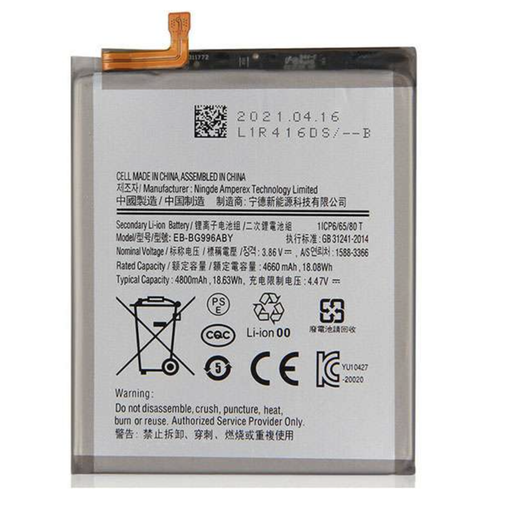 [X4813電池] Galaxy S21+ 5G バッテリー