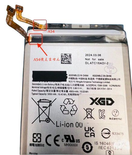 [X5050電池] Galaxy A34 5G バッテリー