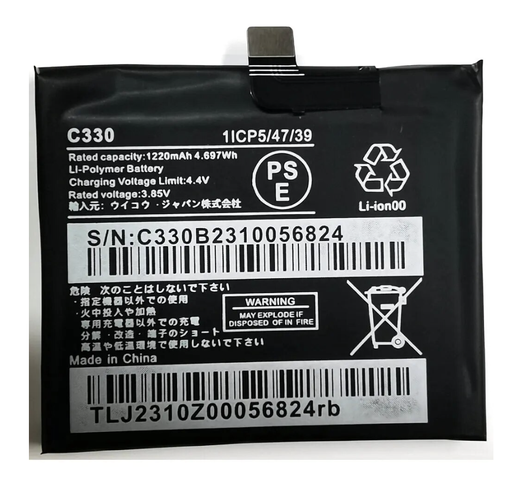 [X5214電池] Rakuten mini （C330） バッテリー互換品