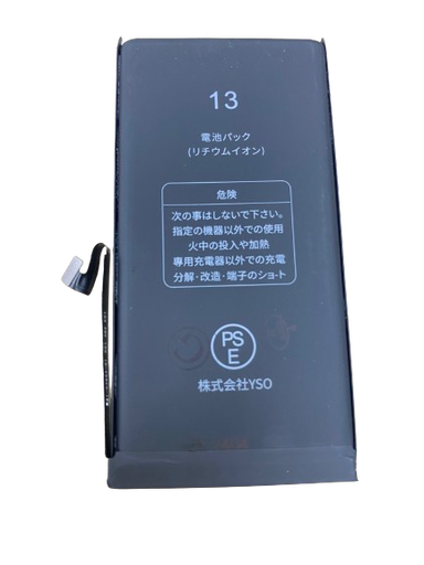 [X5287大容量電池] iPhone 13 大容量 バッテリー