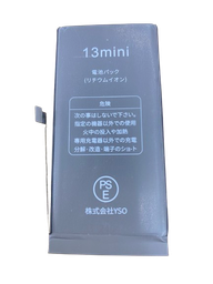 [X5290大容量電池] iPhone 13 mini 大容量 バッテリー