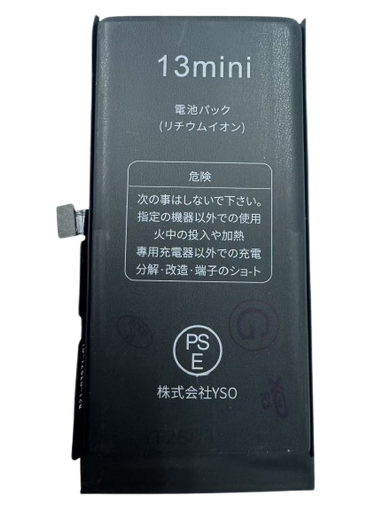 [X5290大容量電池] iPhone 13 mini 大容量 バッテリー