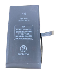 [X5291大容量電池] iPhone 14 大容量 バッテリー