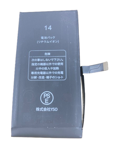 [X5291大容量電池] iPhone 14 大容量 バッテリー