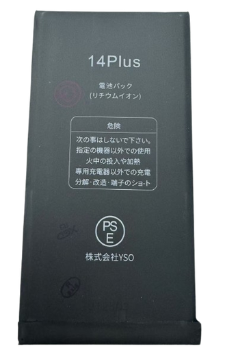 [X5294大容量電池] iPhone 14 Plus 大容量 バッテリー