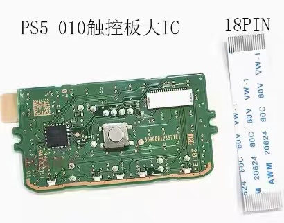 [X5357] （取り寄せ品 ）PS5 （BDM-010） コントローラー タッチパッド 大IC