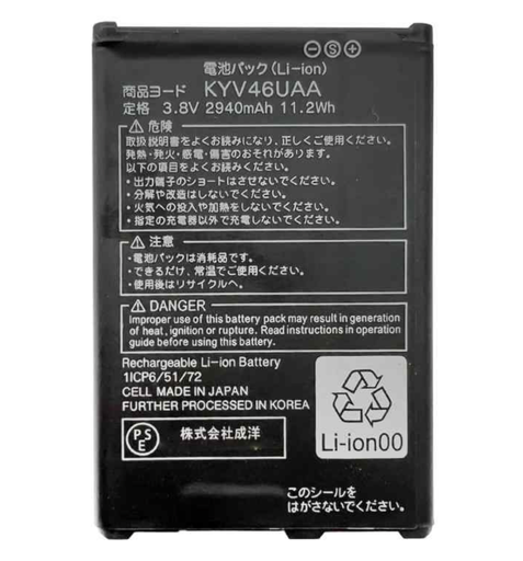 [X5571電池] KYOCERA TORQUE G04 （KYV46UAA） バッテリー