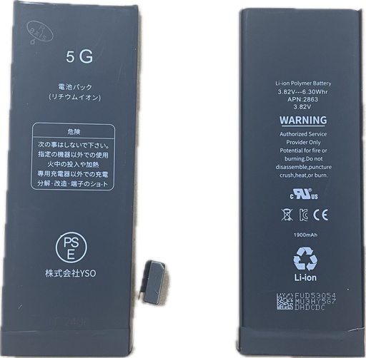 [X5689大容量電池] iPhone 5G 大容量 バッテリー