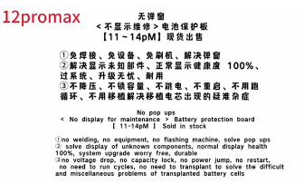 [X5808電池] iPhone 12ProMax バッテリー 警告無い版