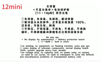 [X5809電池] （販売終了）iPhone 12mini バッテリー 警告無い版
