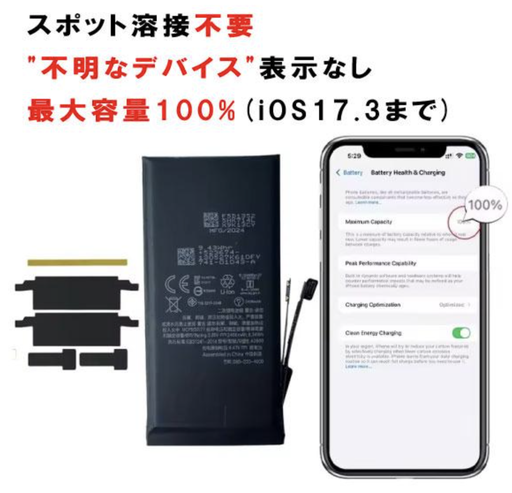 [X5813電池] iPhone 13mini バッテリー 警告無い版