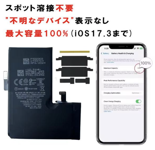 [X5815電池]  （取り寄せ品 ）iPhone 14Pro バッテリー 警告無い版