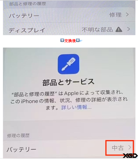 [X6166電池] iPhone 13ProMax バッテリー  警告なし高級版（大容量）