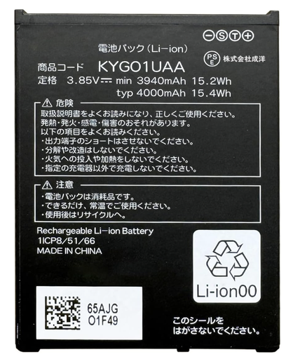 [X6192電池] 京セラ KYOCERA TORQUE 5G KYGO1 （KYG01UAA） バッテリー