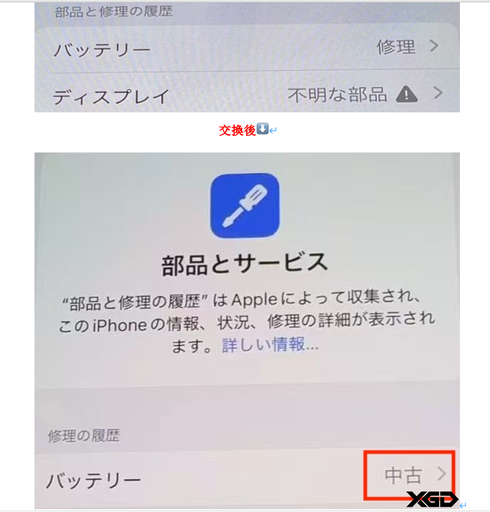[X6252電池] iPhone 14ProMax バッテリー  警告なし高級版（大容量）