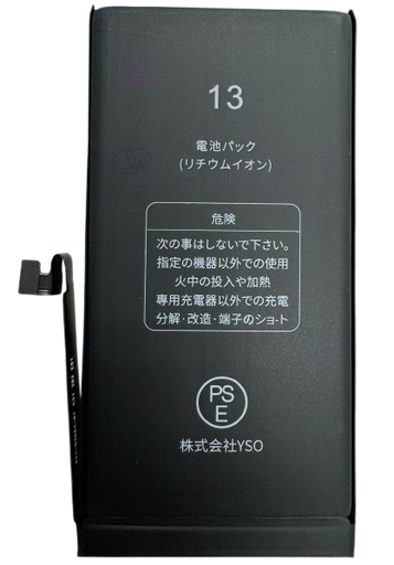 [X2154電池] iPhone 13 バッテリー