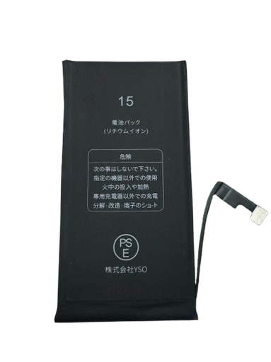 [X6378大容量電池] iPhone 15 大容量 バッテリー
