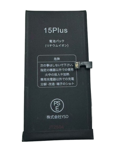 [X6381大容量電池] iPhone 15 Plus 大容量 バッテリー