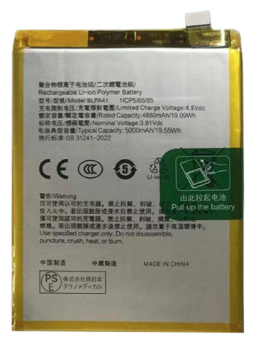 [X6610 電池] OPPO Reno11 A｜Reno11 F 5G｜F25 Pro （A401OP｜CPH2603）バッテリー 