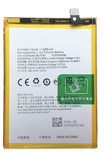 [X6614電池] （取り寄せ品）OPPO A92｜A72｜A52通用 バッテリー 