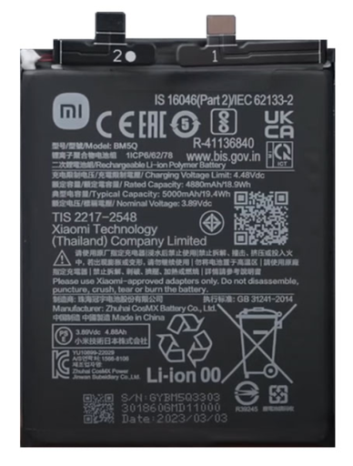 [X6729電池] Xiaomi 13 Ultra バッテリー