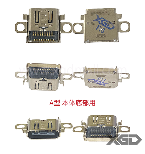 [X8058] Nintendo Switch2 充電コネクタ A型｜本体底部用