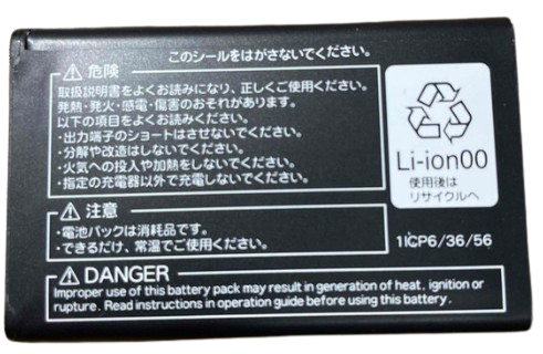 [X8072電池] 京セラ GRATINA KYF37 バッテリー