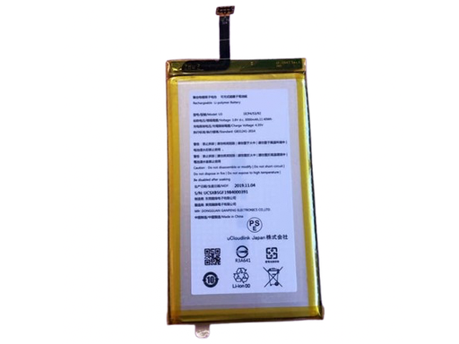 [X8117電池] （取り寄せ品）GlocalMe Pocket WIFI U3 バッテリー