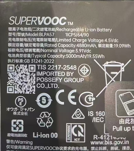 [X8760] （取り寄せ品）OPPO Reno 12Pro バッテリー