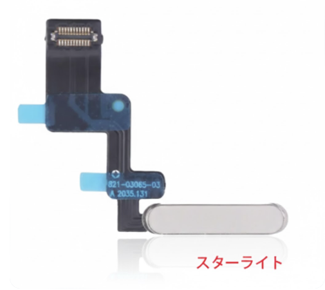 [G2709ケーブル] （取り寄せ品）iPad Air 11｜13 インチ (M2) 2024&(M3) 2025通用電源＆指紋フレックスケーブル｜スタ-ライト