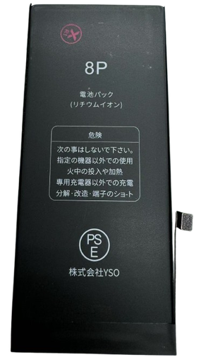 [X2143電池] iPhone 8P バッテリー