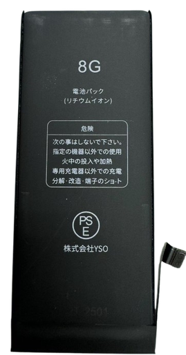 [X2142電池] iPhone 8G バッテリー