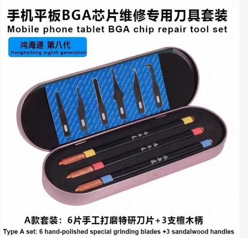 [G3126] （取り寄せ品）工具 スマホ分解キット 多機能へら・スクレーパーセット HONGHAITONG 第八世代