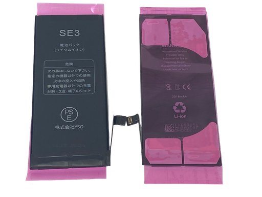 [G3217電池] iPhone SE3 バッテリー TIチップ