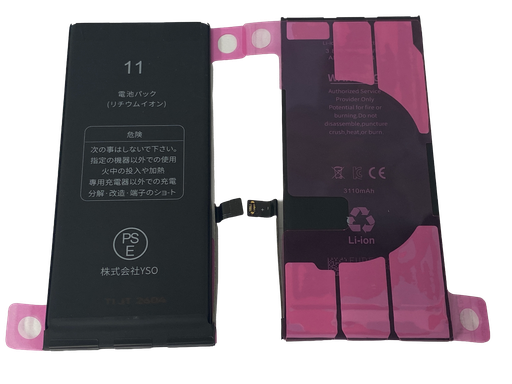 [G3220電池] iPhone 11 バッテリー TIチップ
