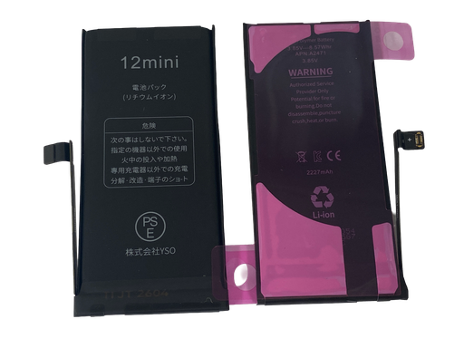 [G3223電池] iPhone 12mini バッテリー TIチップ