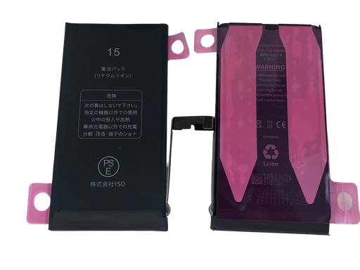 [G3232電池] iPhone 15 バッテリー TIチップ
