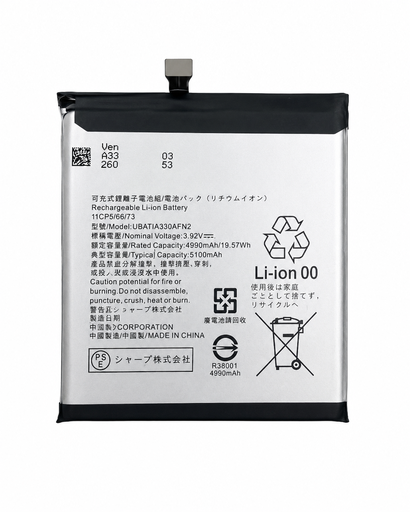 [G3751電池] AQUOS R10 バッテリー