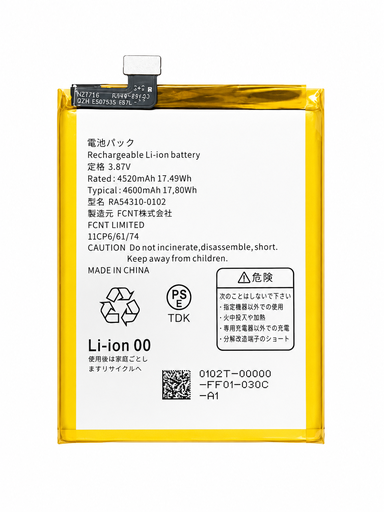 [G3754電池] Arrows N F-51C バッテリー