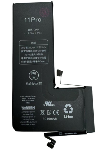 [X2148電池] iPhone 11Pro バッテリー