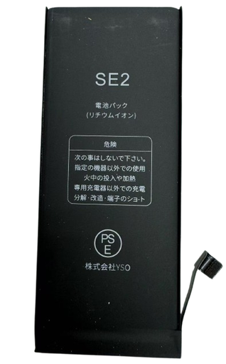 [X2134電池] iPhone SE2 バッテリー