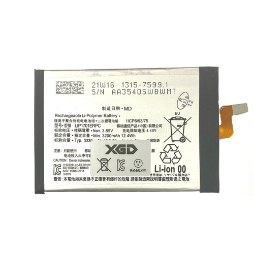 [X3123電池] Xperia 1｜XZ4 バッテリー